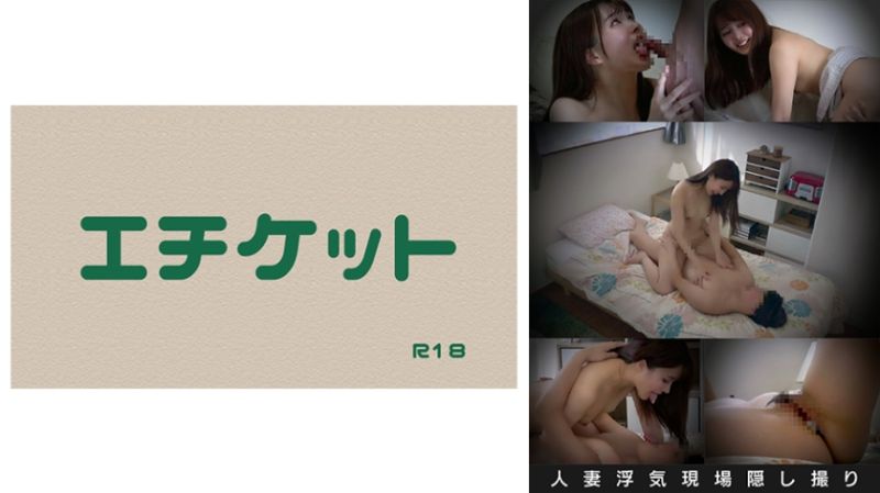 【流出】人妻不倫現場をナンパ師が隠し撮り映像集 vol.01