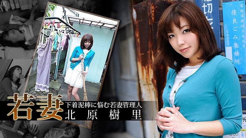 Young Wife Janitor Suffering from Underwear Thief Part 1 Juri Kitahara