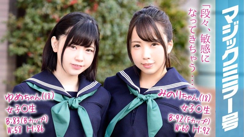 Yume-chan (18 Years Old) Minori-chan (18 Years Old) The Magic Mirror Number Bus These Two Best Friends Are Getting A Deep Pussy Cleansing!! They