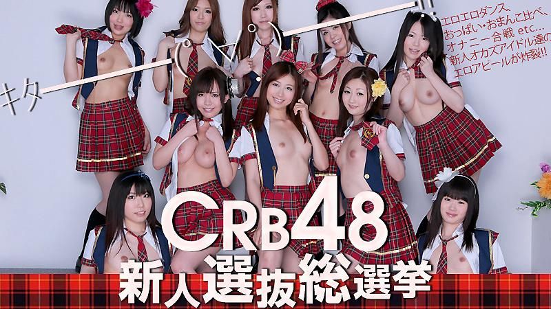 CRB48 新人选拔总选举 美绪海来 稻川枣 河西千奈美 他7名