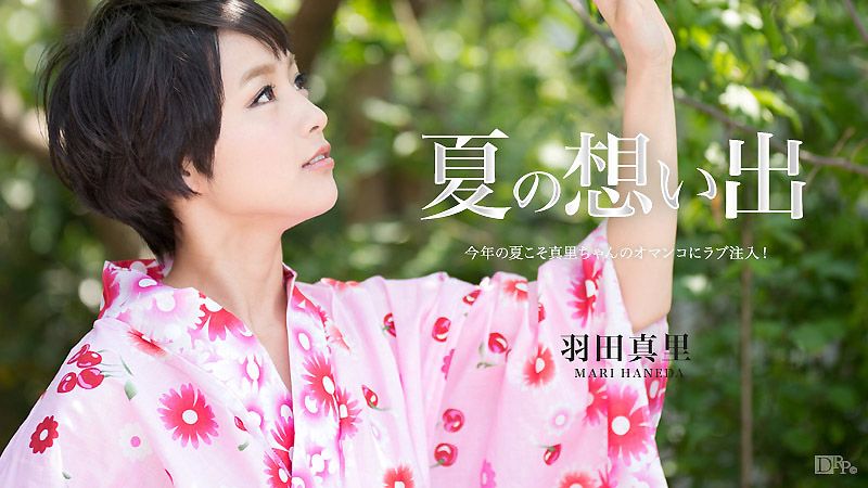 Summer Memories Vol.10 - Haneda Mari