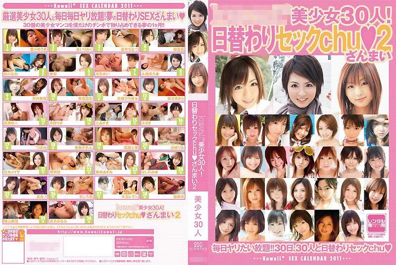 kawaii*30 Beautiful Girls! Daily Sex chu◆Full of Sex 2