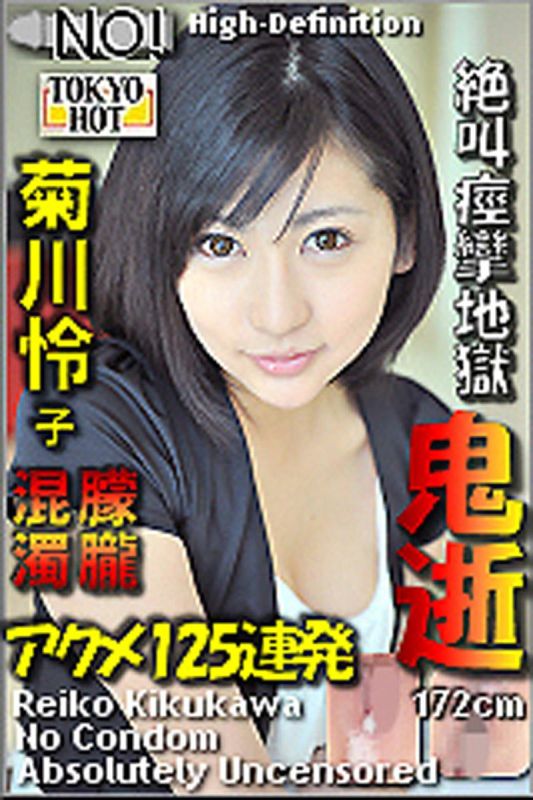 "Acme Announcer" Reiko Kikukawa No condom
