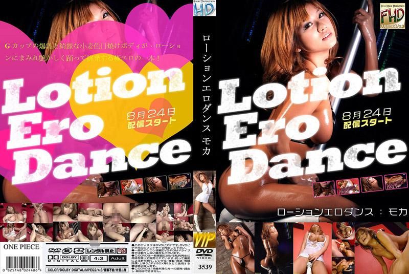 Horny Lotion Dance Moka