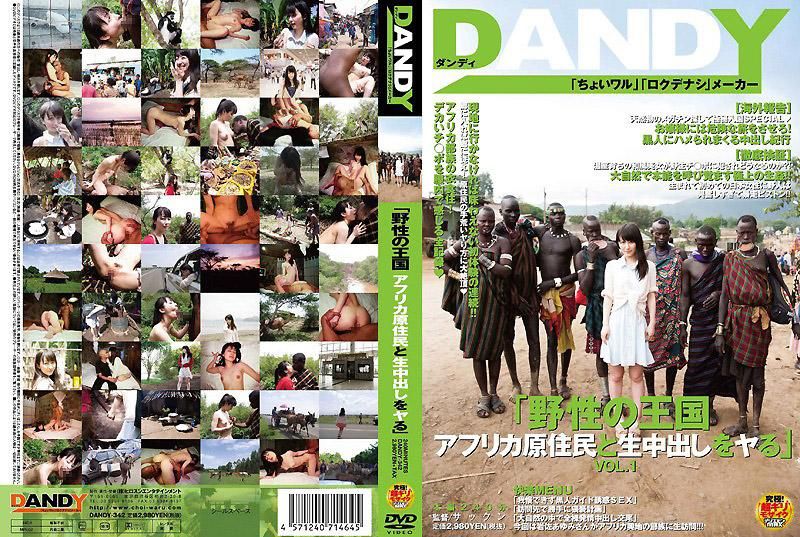 VOL.1 which "kills getting out Namachuu with wild kingdom Africa native"