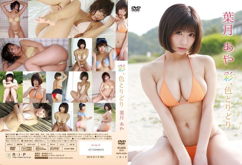 Sexy Girl-Aya Hazuki